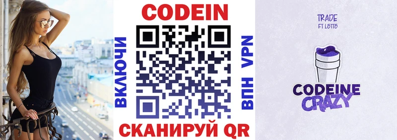 ссылка на мегу маркетплейс  Назарово  Кодеин Purple Drank 