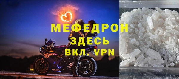 мяу мяу кристалл Богородицк