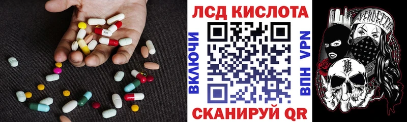 ЛСД экстази кислота  что такое наркотик  Назарово 
